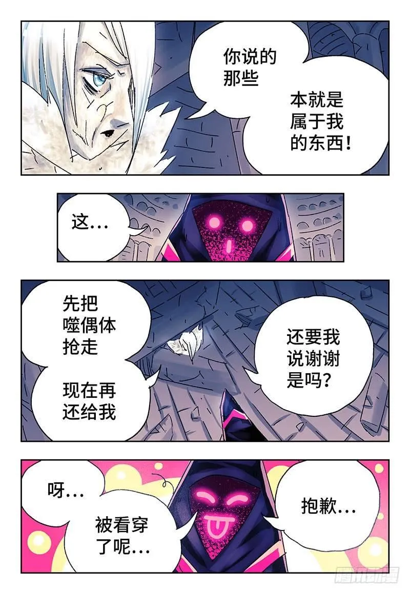 第三百四十九话+三百四十话 第4页