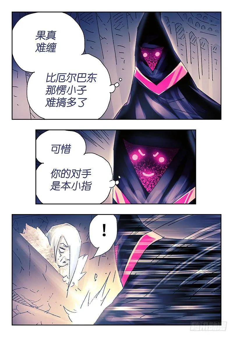 第三百四十九话+三百四十话 第5页