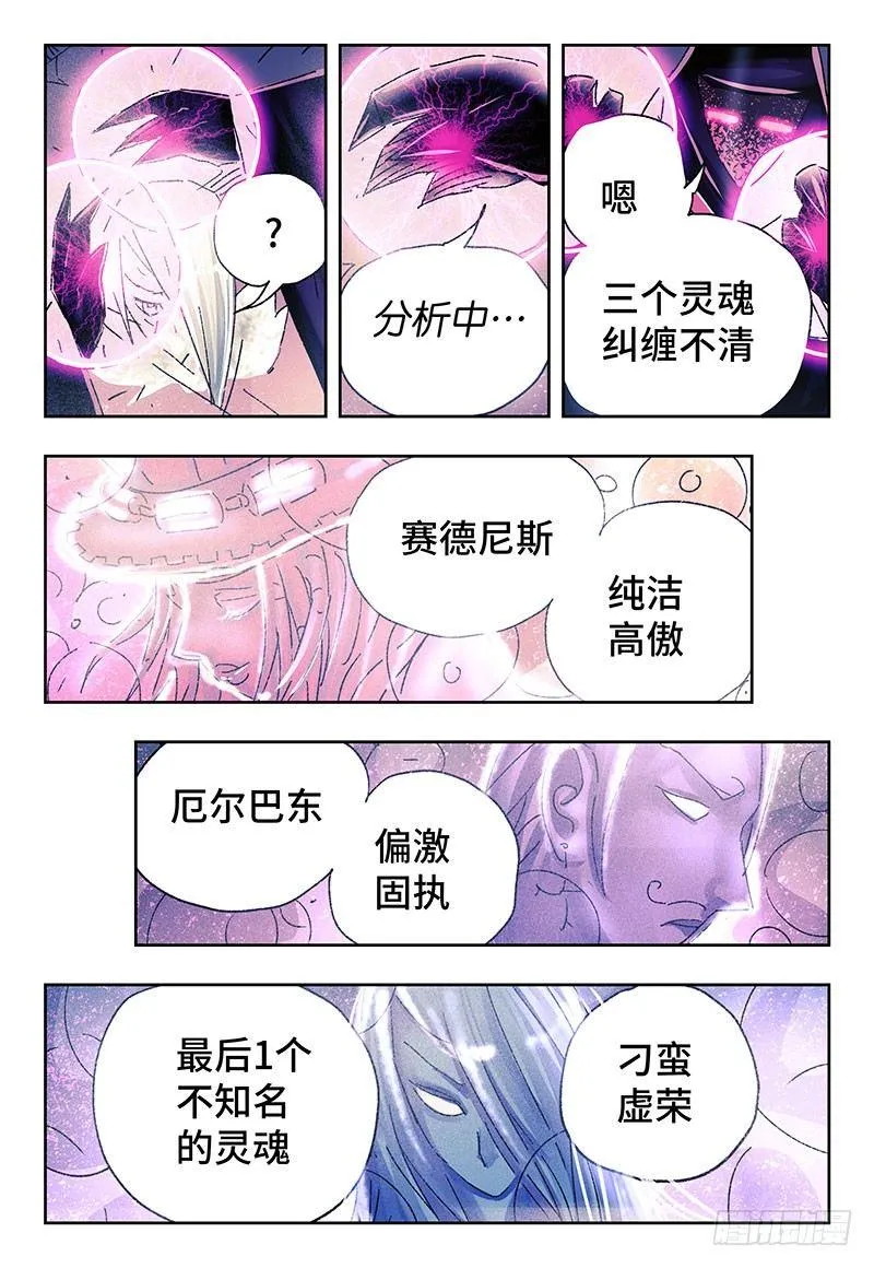 第三百四十九话+三百四十话 第6页