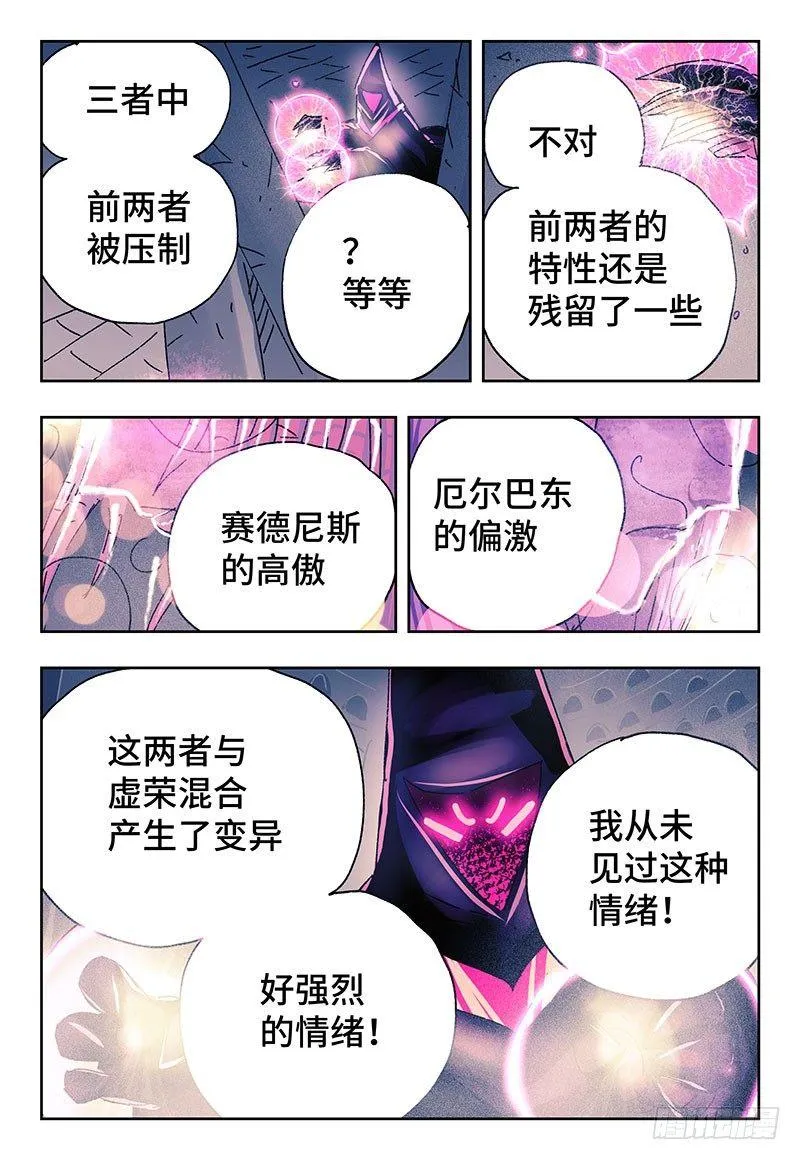 第三百四十九话+三百四十话 第7页