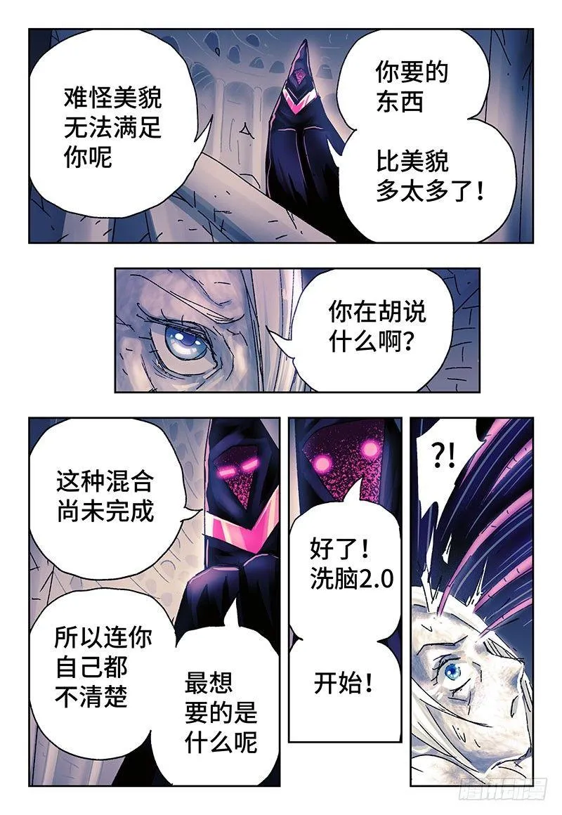 第三百四十九话+三百四十话 第8页