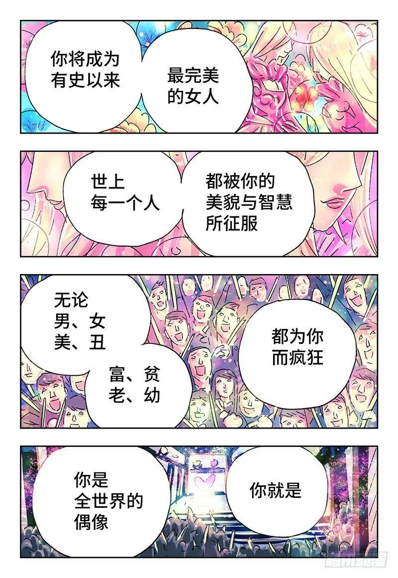 第三百四十九话+三百四十话 第9页