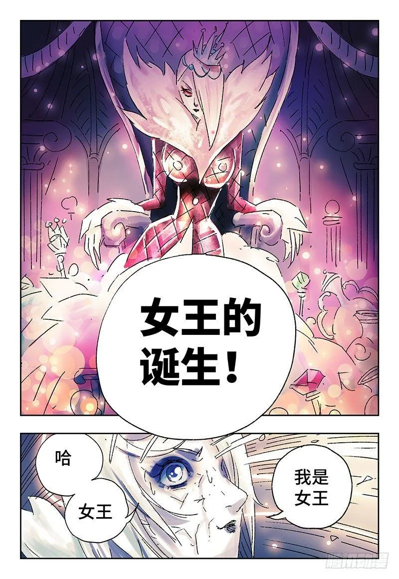 第三百四十九话+三百四十话 第10页