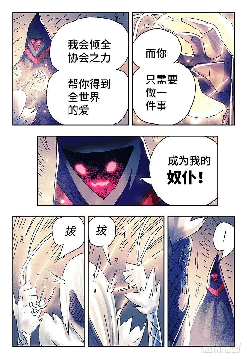 第三百四十九话+三百四十话 第11页
