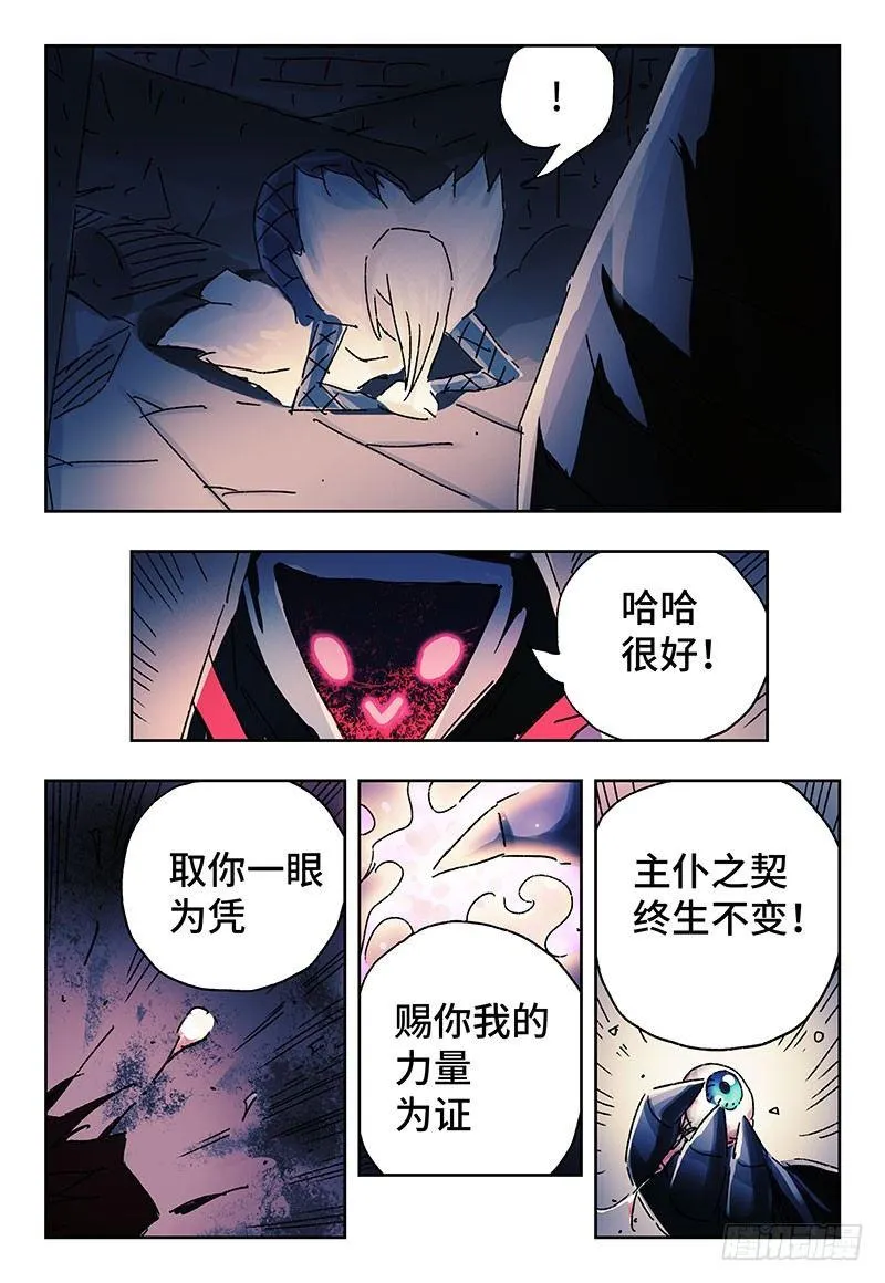 第三百四十九话+三百四十话 第12页
