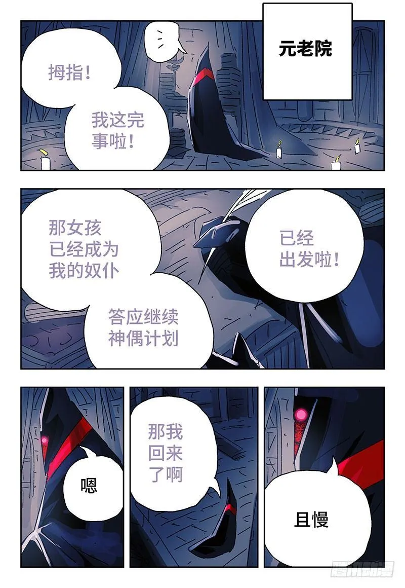 第三百四十九话+三百四十话 第15页