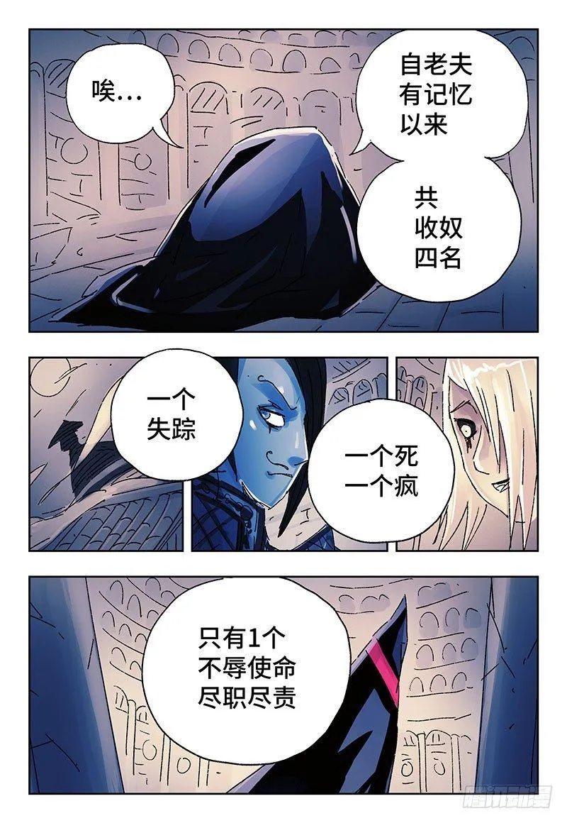第三百四十九话+三百四十话 第17页
