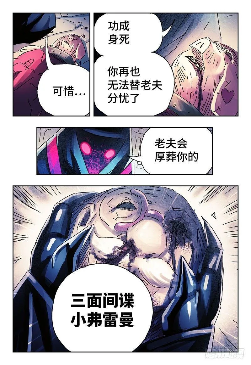 第三百四十九话+三百四十话 第18页