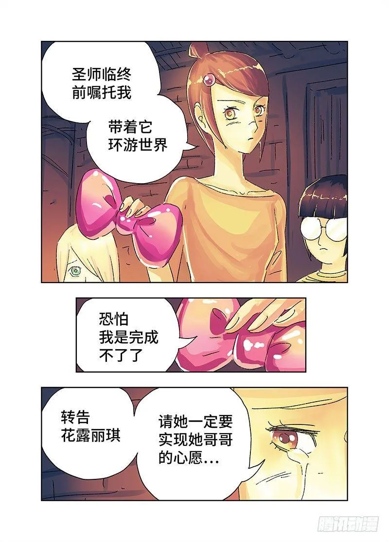 第第三百六十三话+第三百六十四话 第14页
