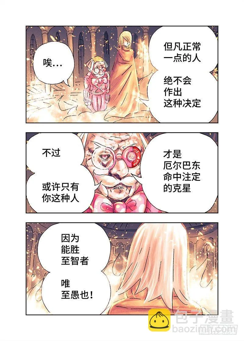 第三百六十七话+第三百六十八话 第6页