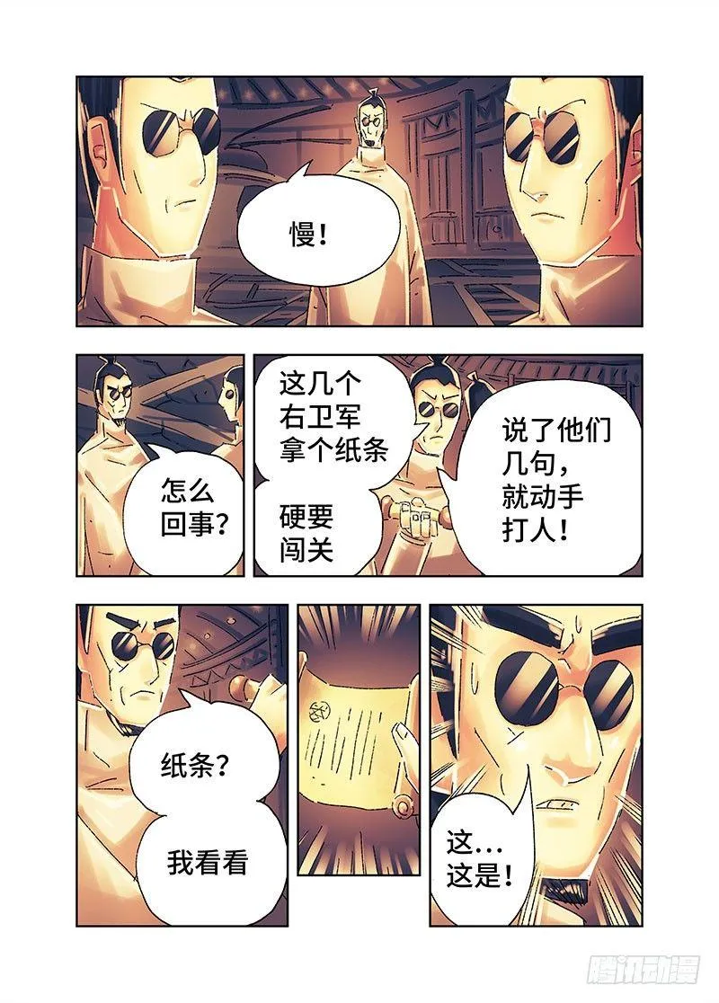 第三百六十九话+第三百七十话 第10页