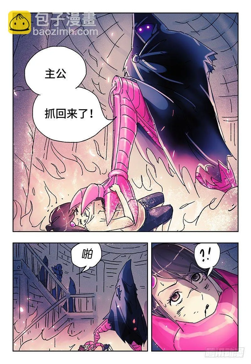 第三百七十七话+第三百七十八话 第7页