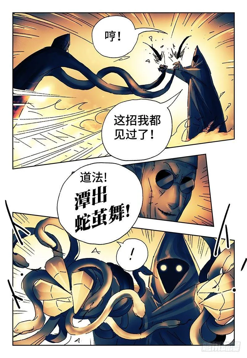 第三百七十五话+第三百七十六话 第12页