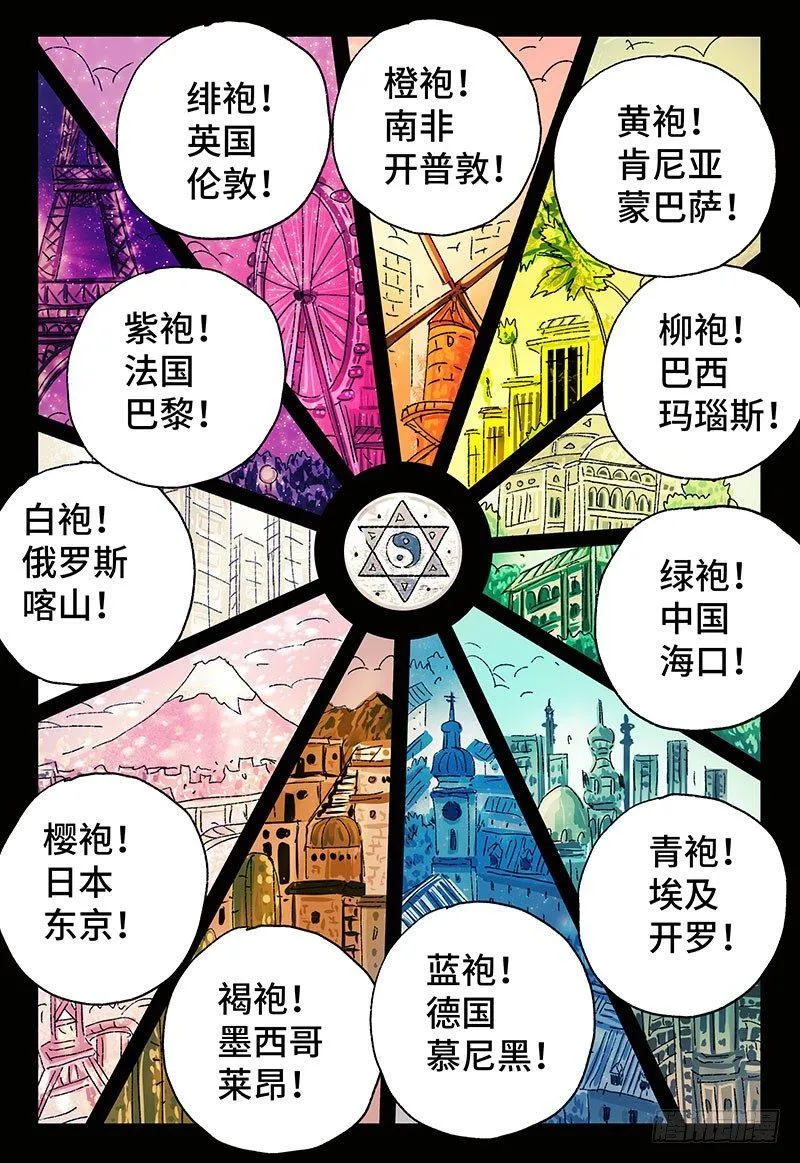 第三百八十三话+第三百八十四话 第14页