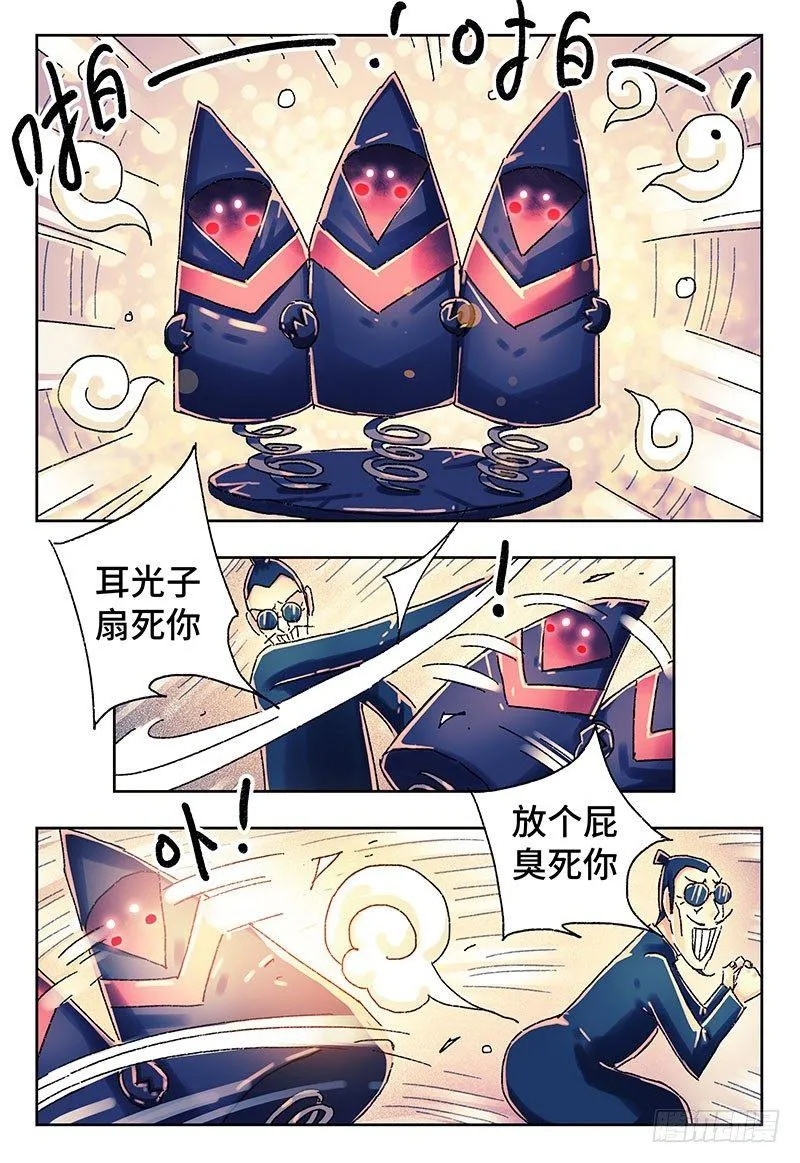 第三百八十九话+第三百九十话 第2页