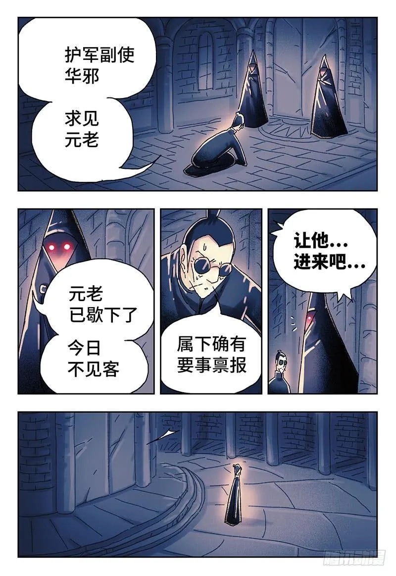 第三百八十九话+第三百九十话 第5页