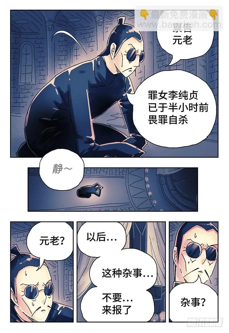 第三百八十九话+第三百九十话 第7页