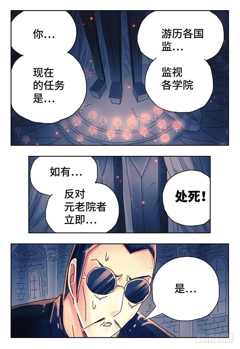 第三百八十九话+第三百九十话 第8页