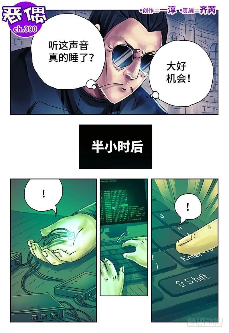 第三百八十九话+第三百九十话 第9页