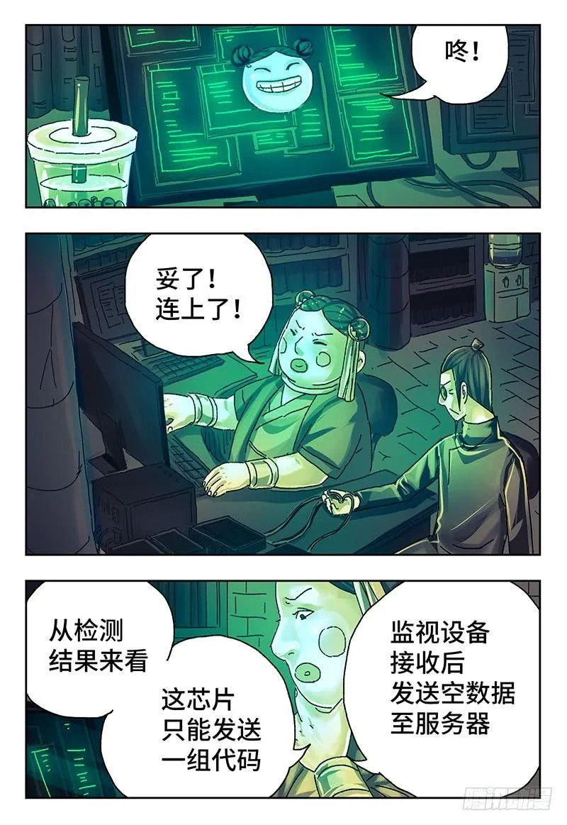 第三百八十九话+第三百九十话 第10页