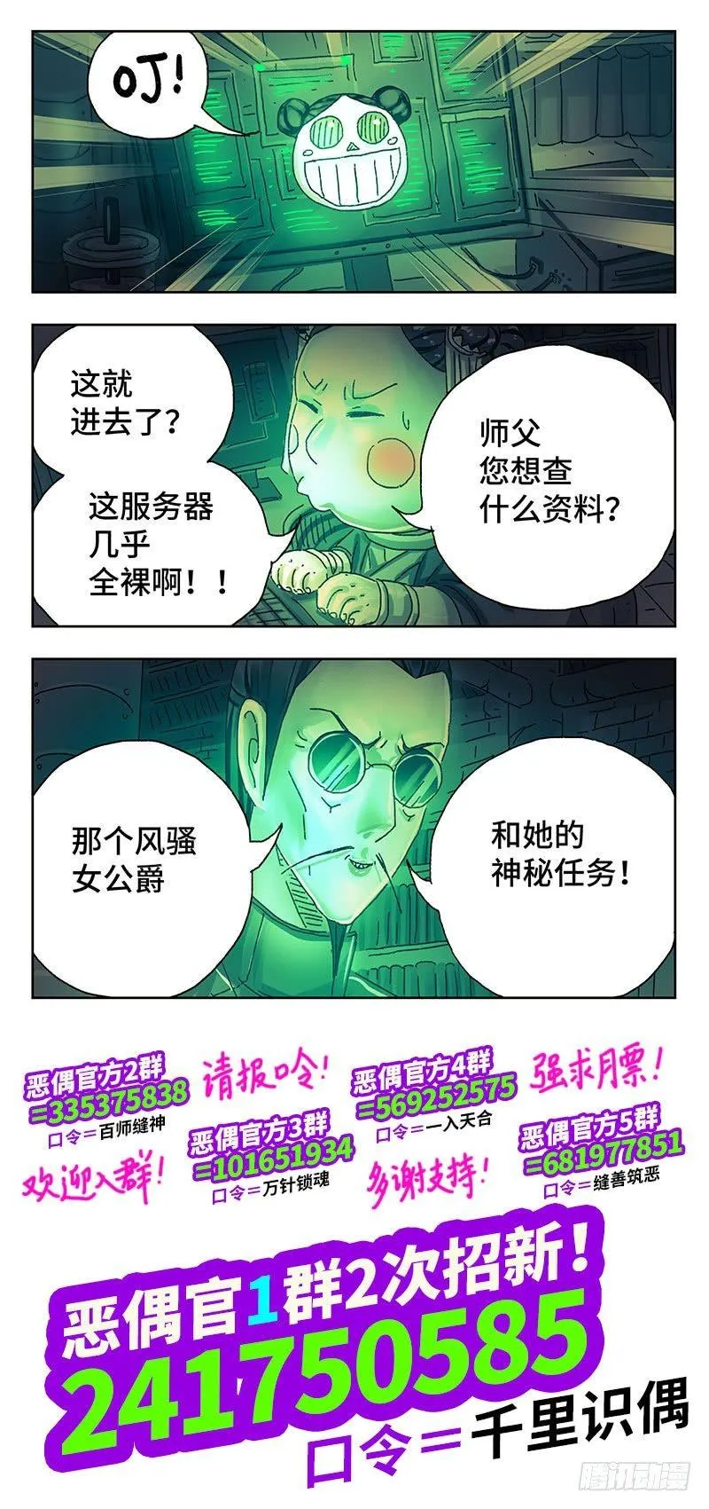 第三百八十九话+第三百九十话 第16页