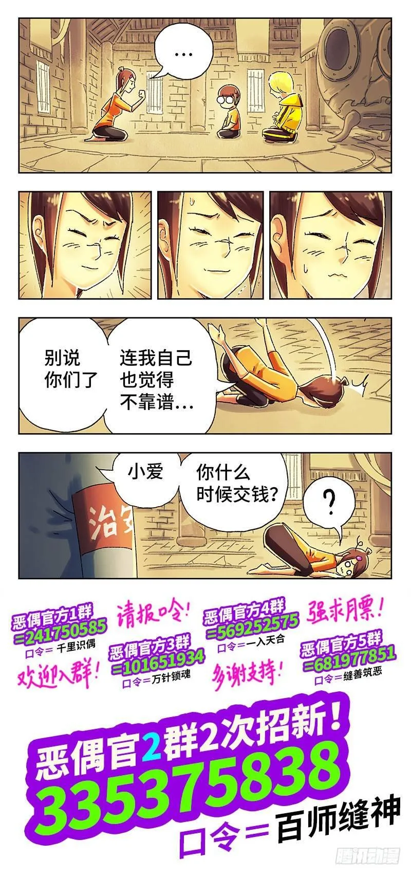 第三百九十五话+第三百九十六话 第16页