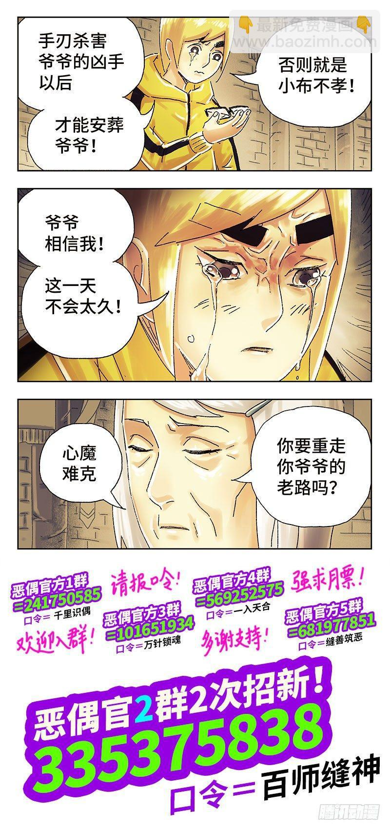 第三百九十三话+第三百九十四话 第16页