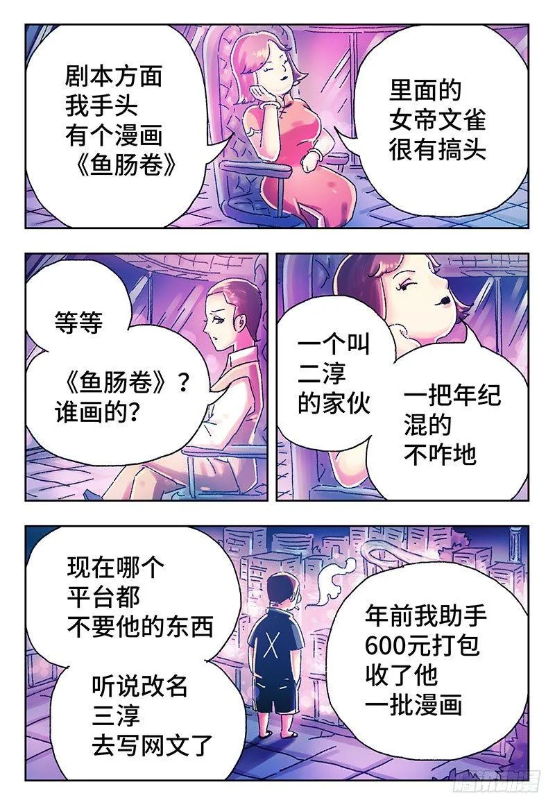 第四百零一话+第四百零二话 第15页