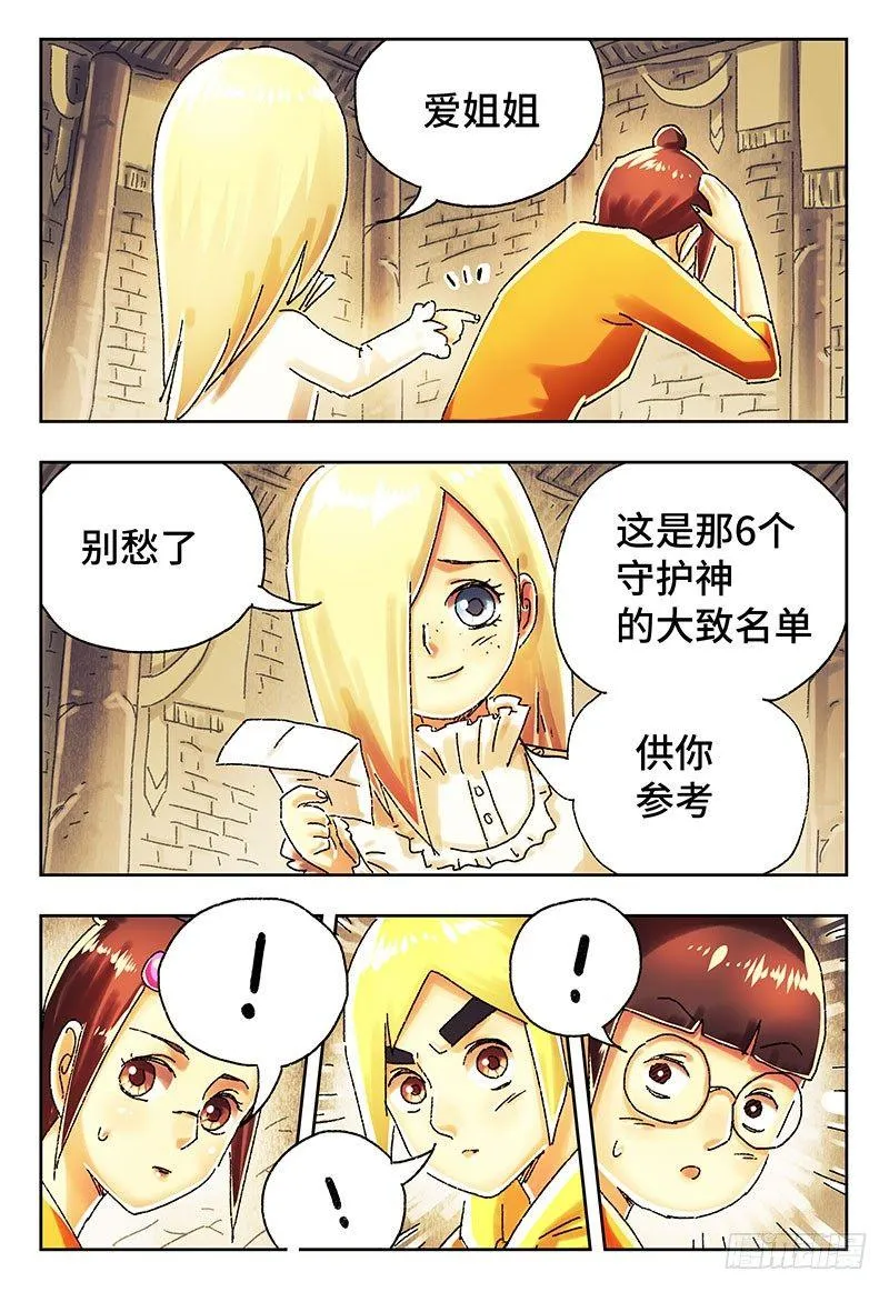 第四百零五话+第四百零六话 第15页