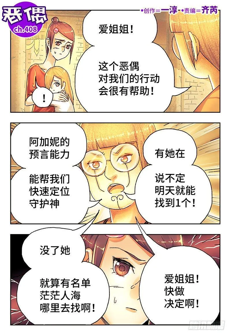 第四百零七话+第四百零八话 第9页