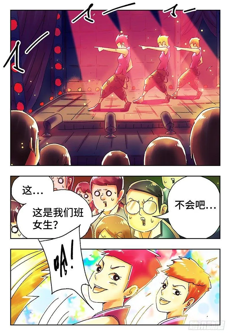 第四百一十七话+四百一十八话 第7页