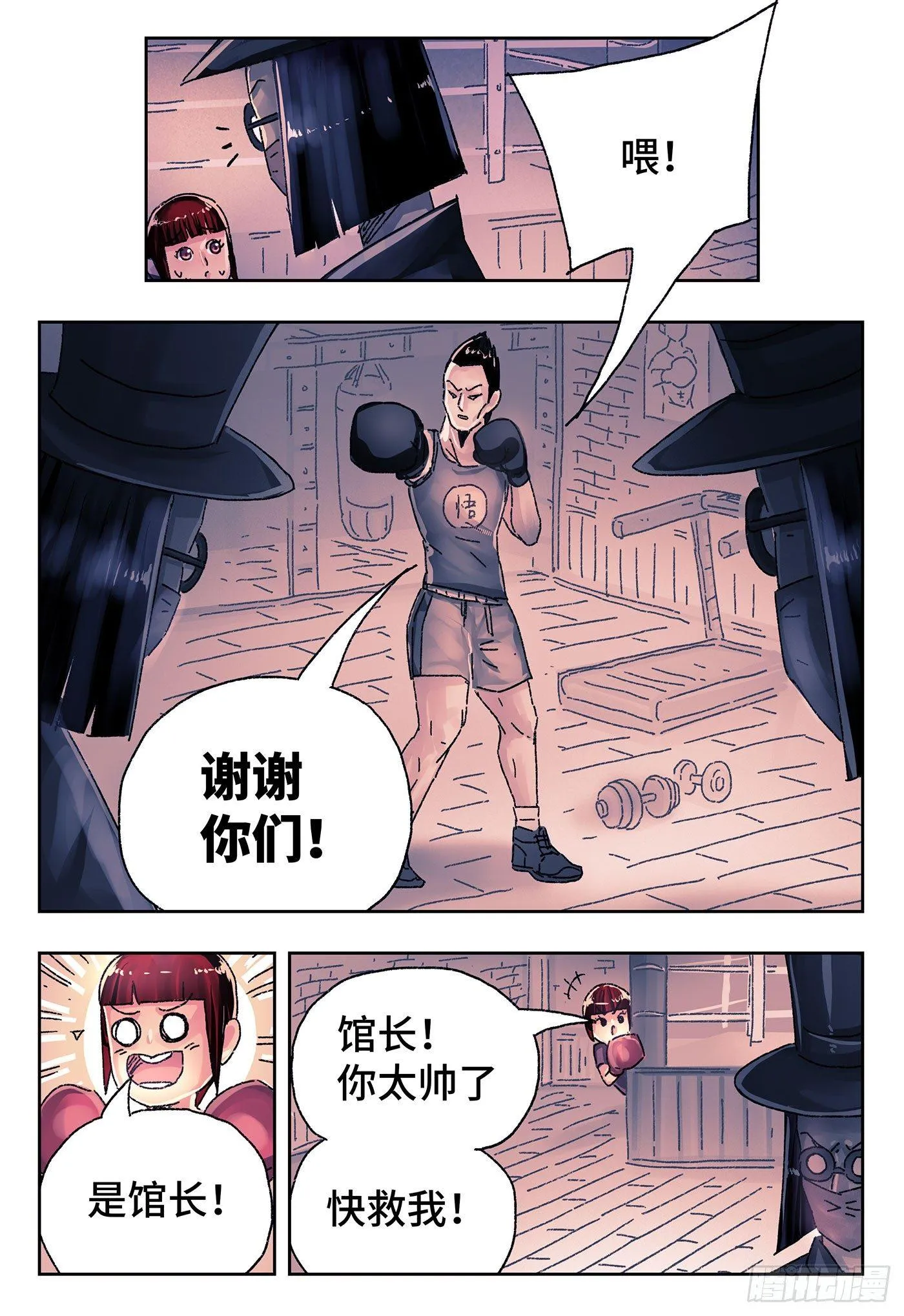 第四百二十七话+四百二十八话 第6页