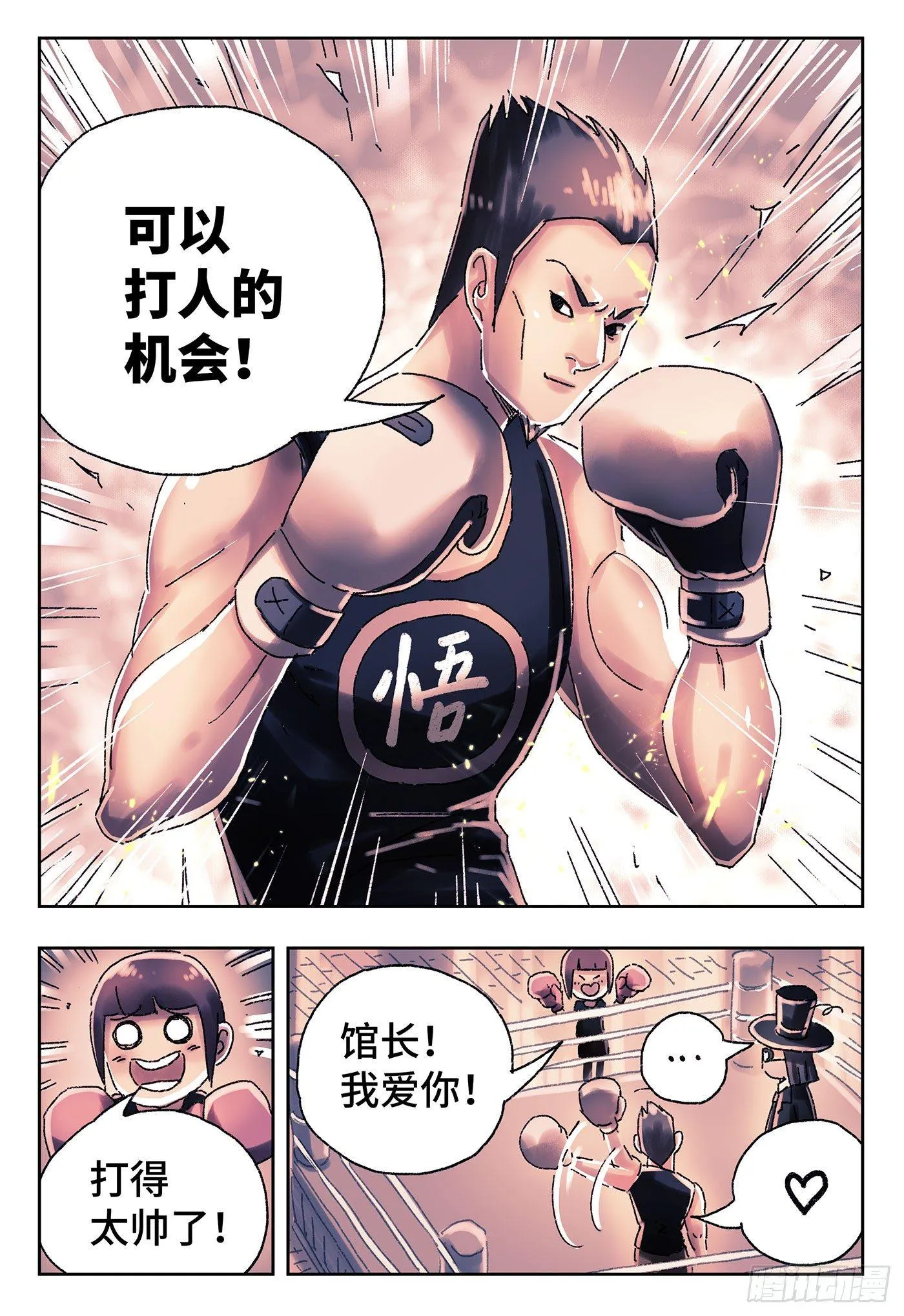 第四百二十七话+四百二十八话 第11页