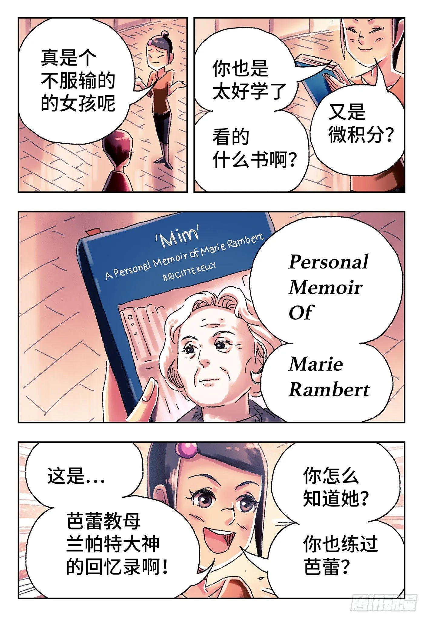 第四百二十三话+四百二十四话 第7页