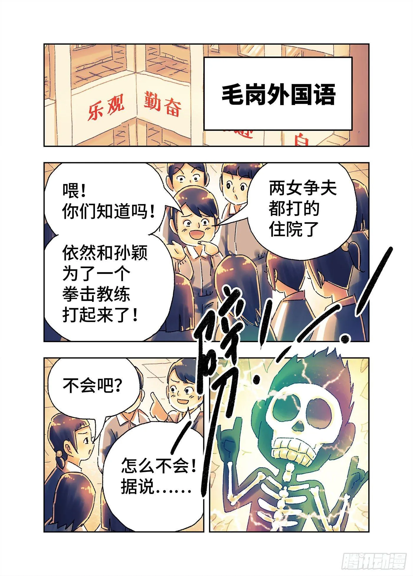 第四百三五话+四百三十六话 第15页