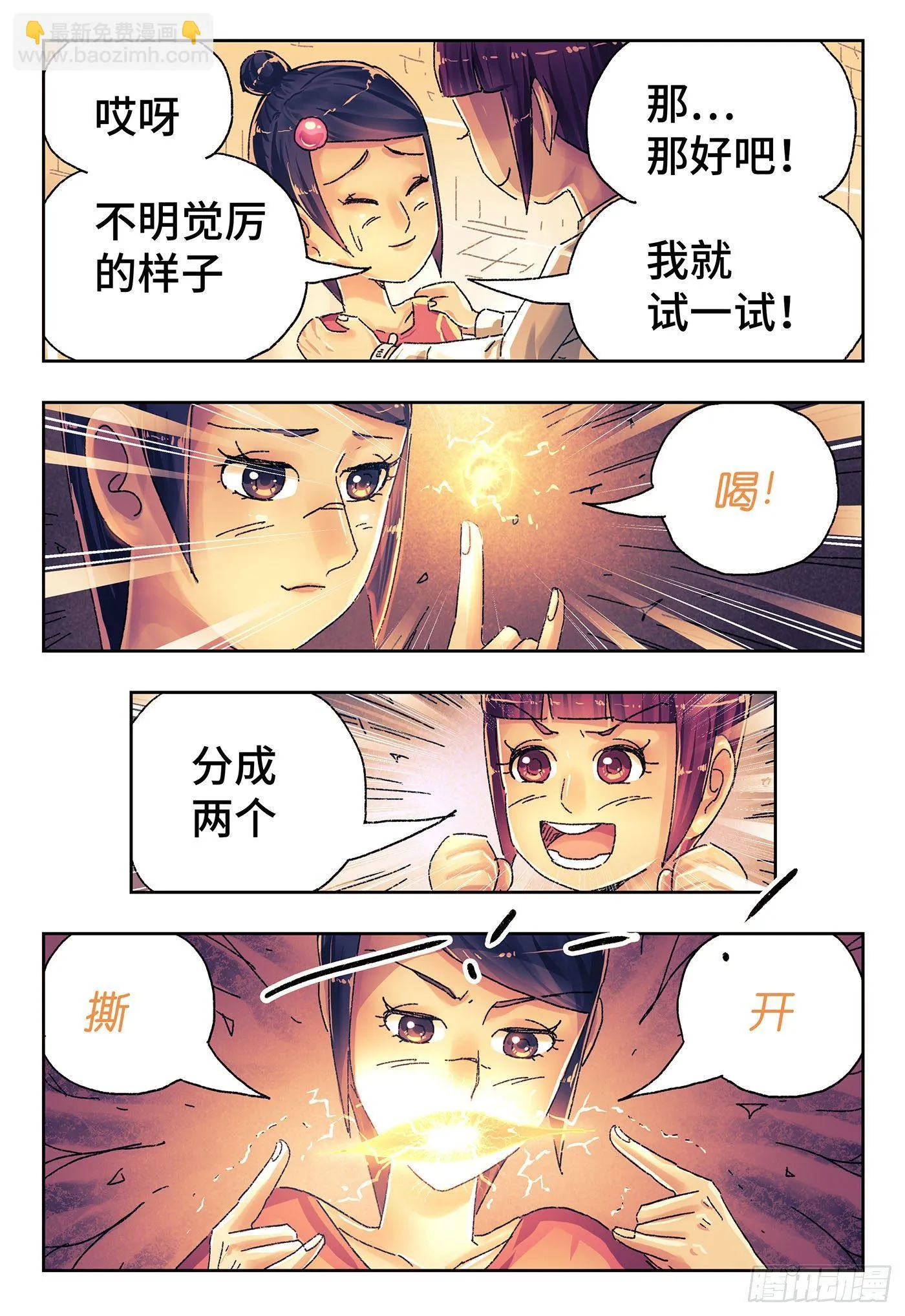 第四百三十七话+四百三十八话 第14页