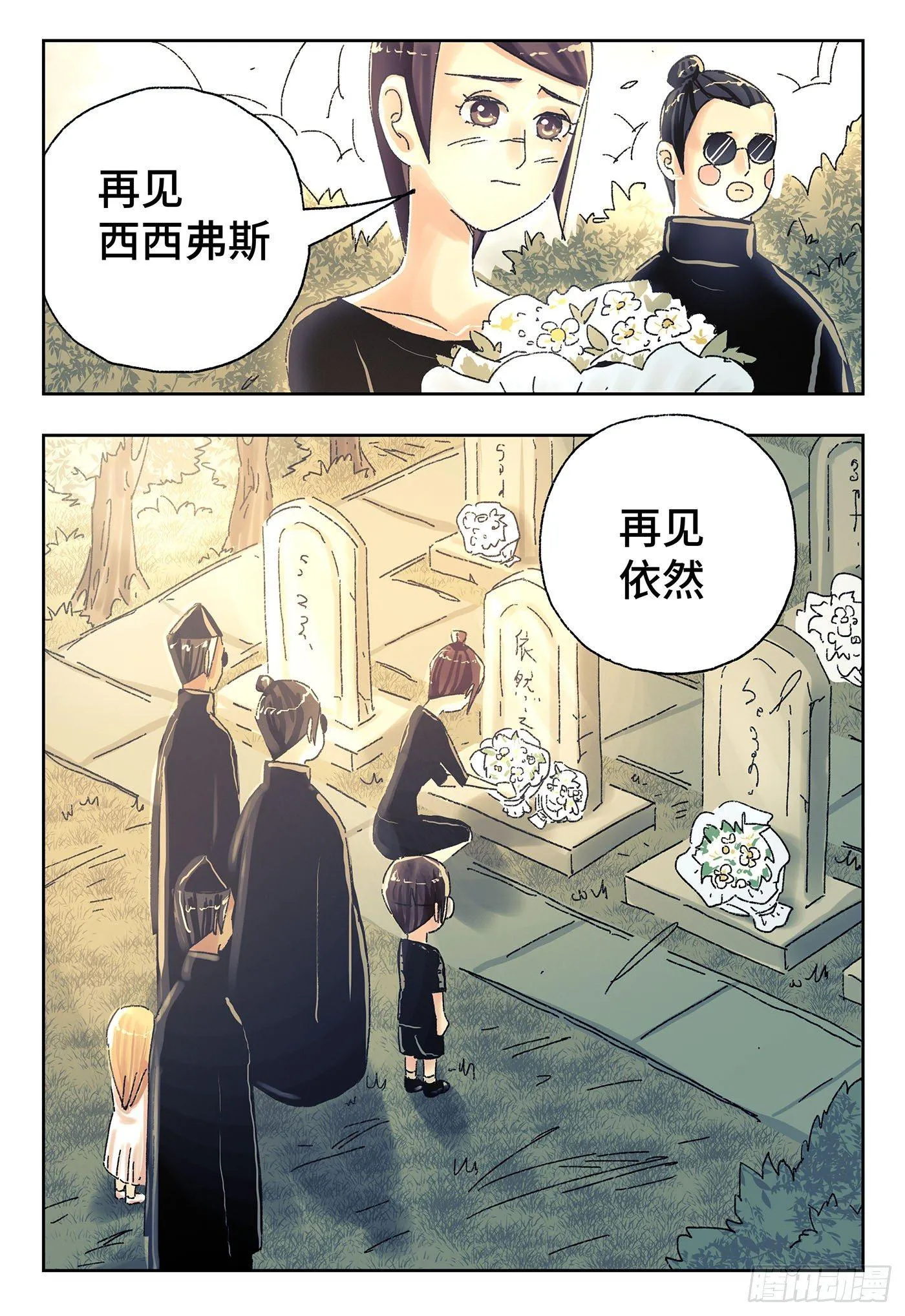 第四百四十一话+四百四十二话 第5页