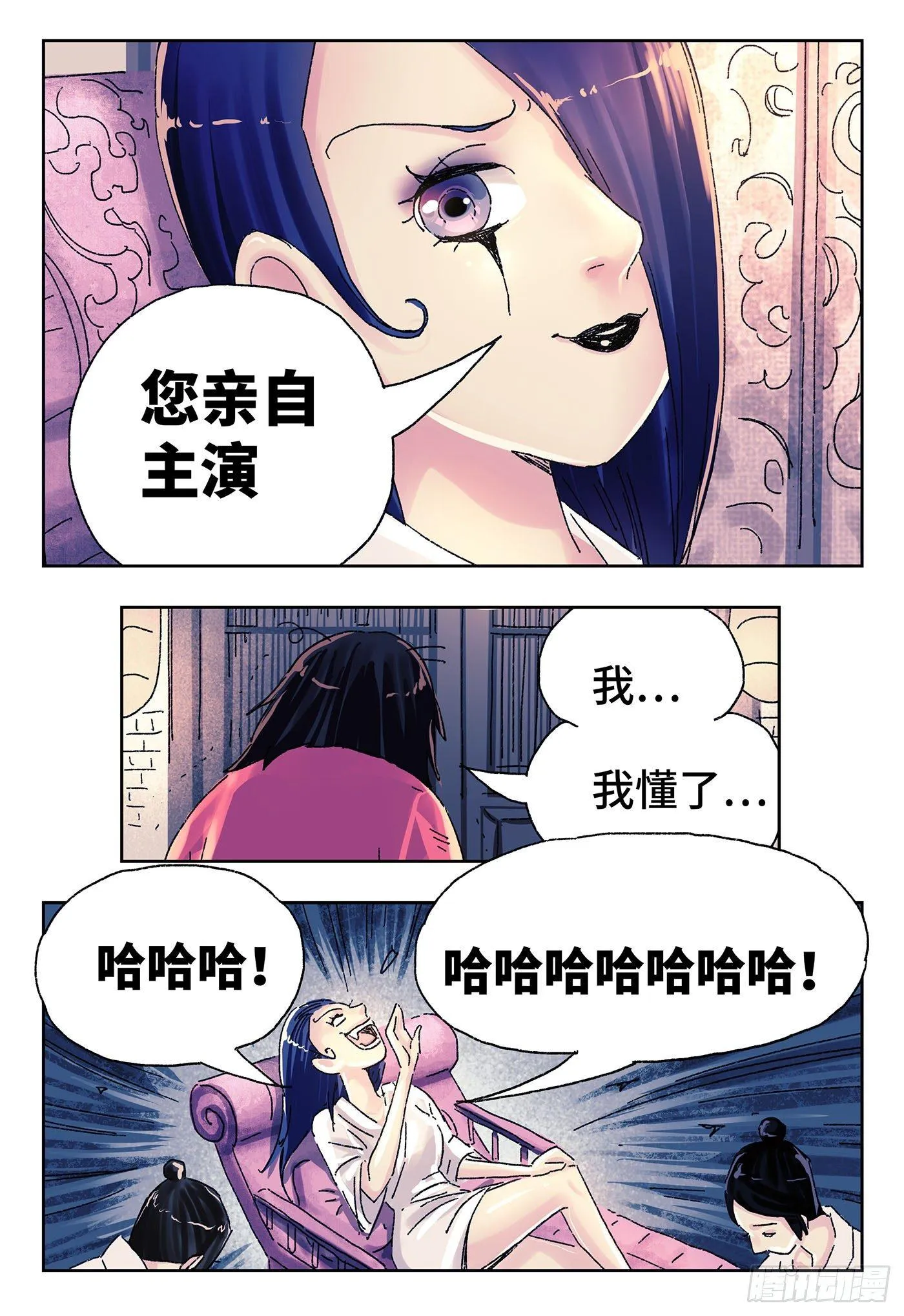 第四百四十五话 第5页
