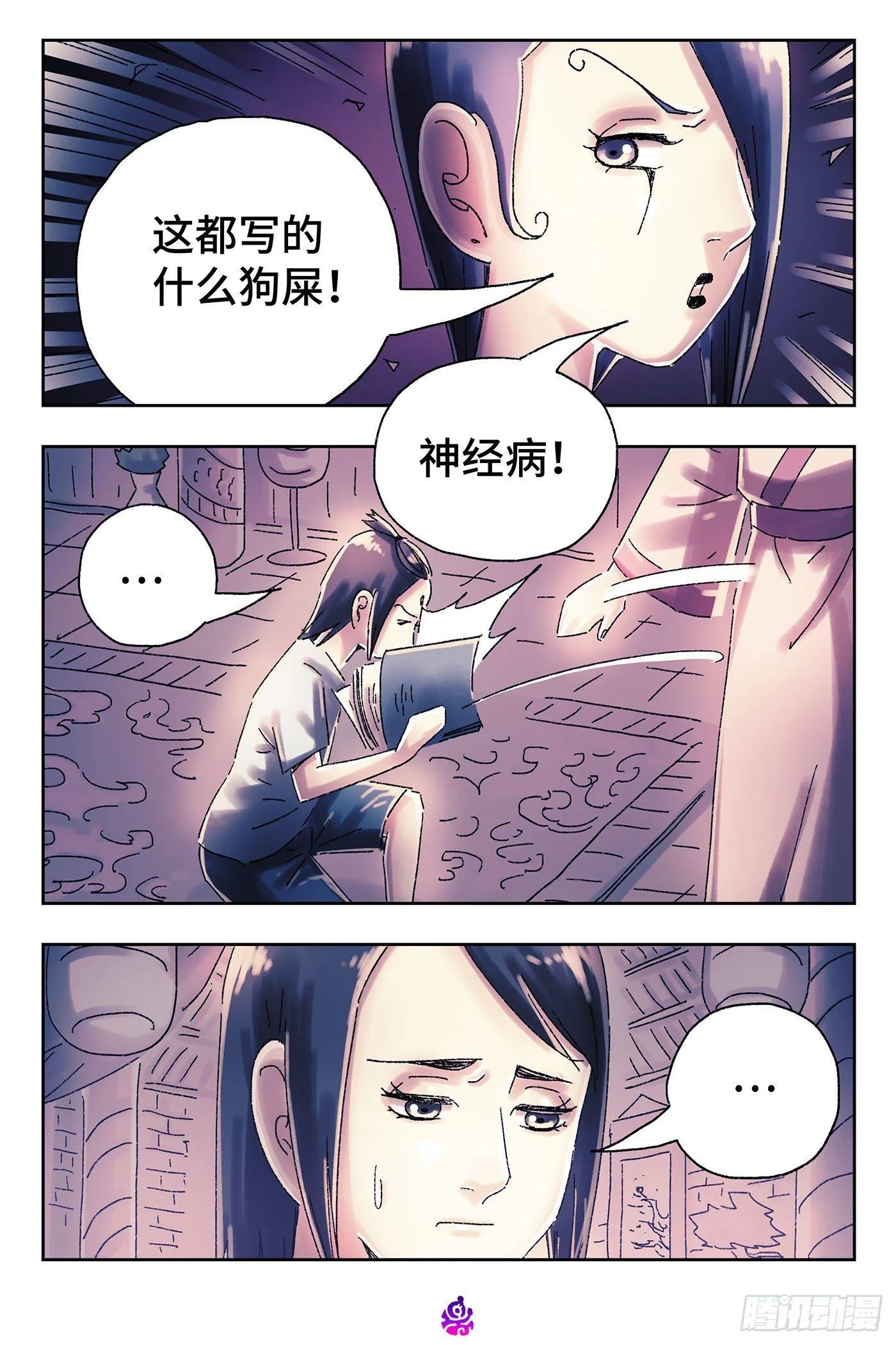 第四百五十一话 第4页