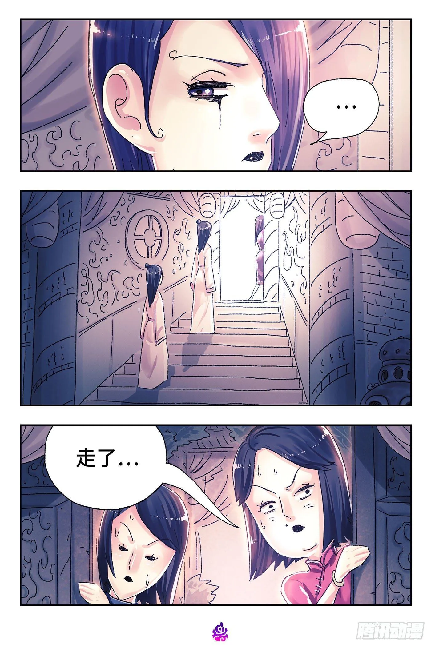 第四百五十二话 第3页