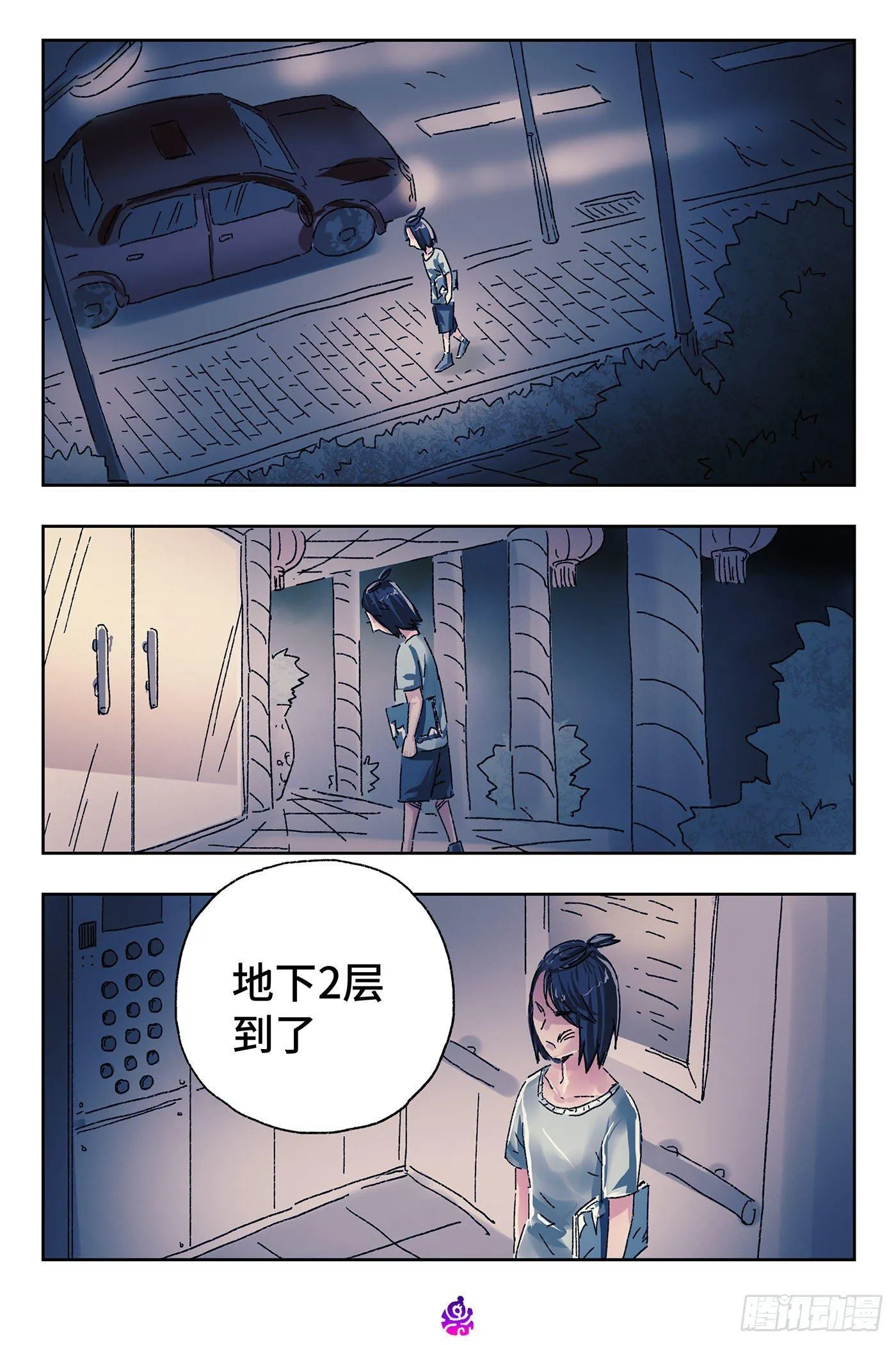 第四百五十二话 第7页
