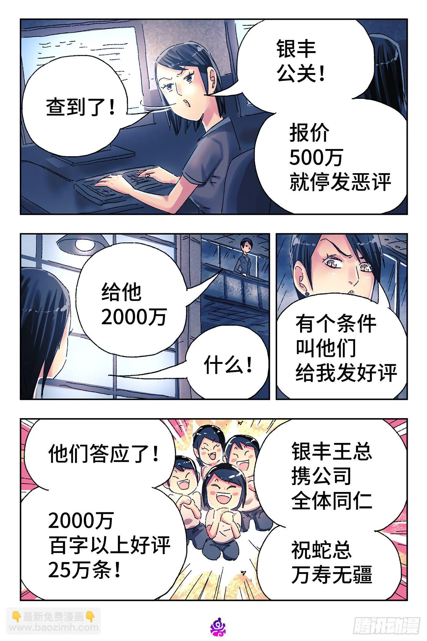 第四百六十二话 第3页