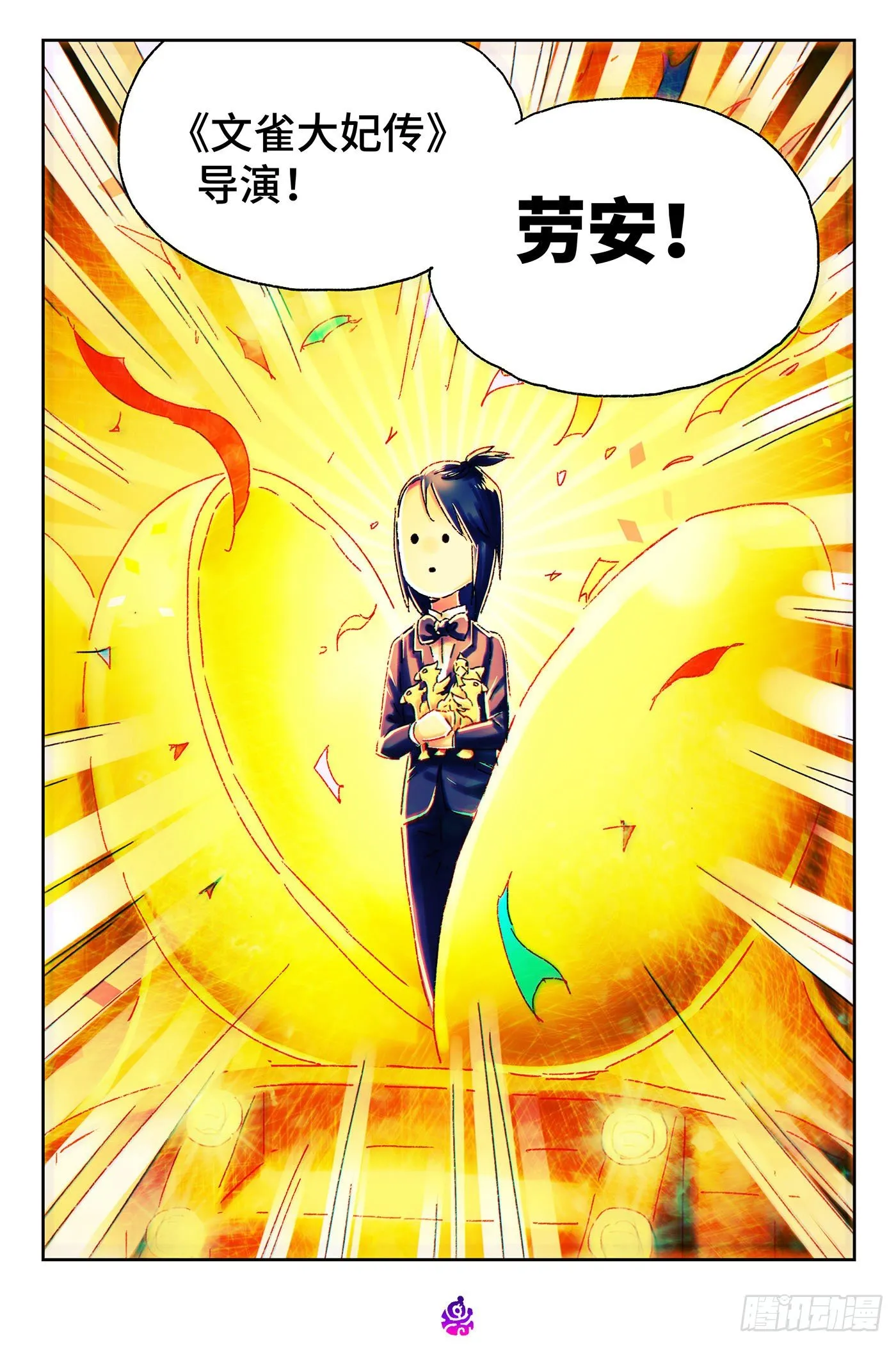 第四百六十七话 第3页