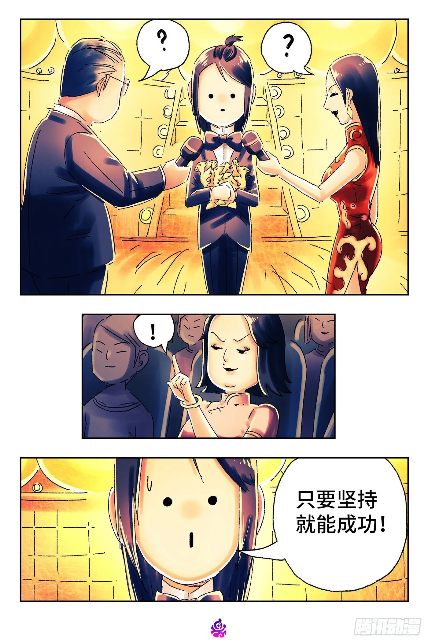 第四百六十七话 第5页