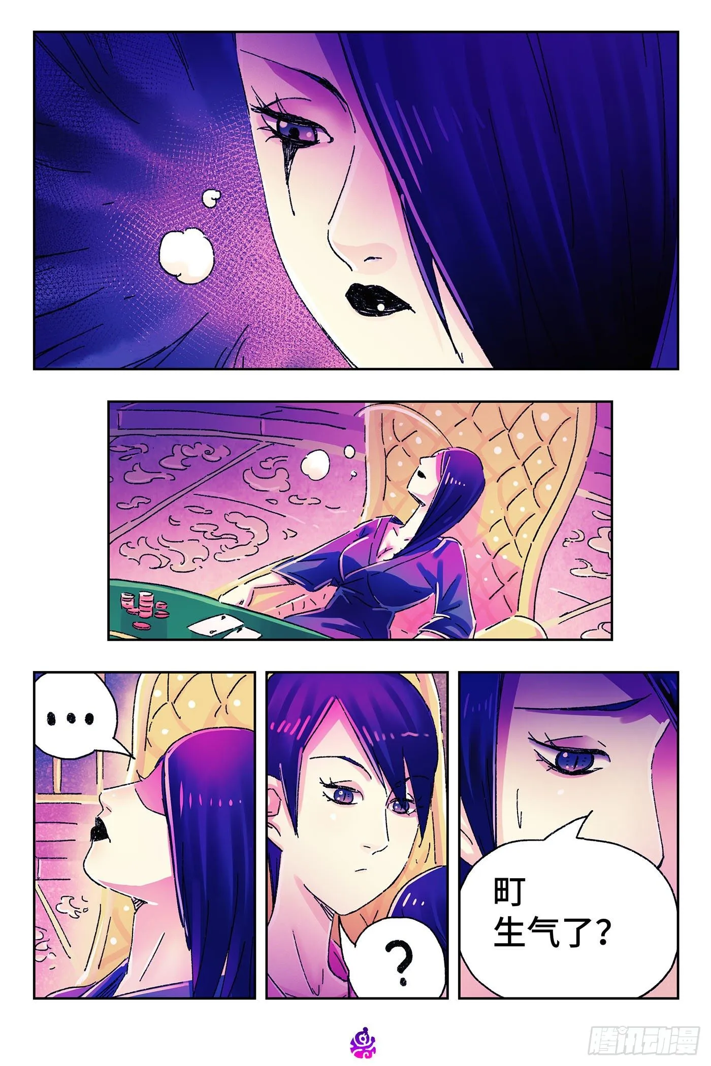 第四百八十三话 第2页