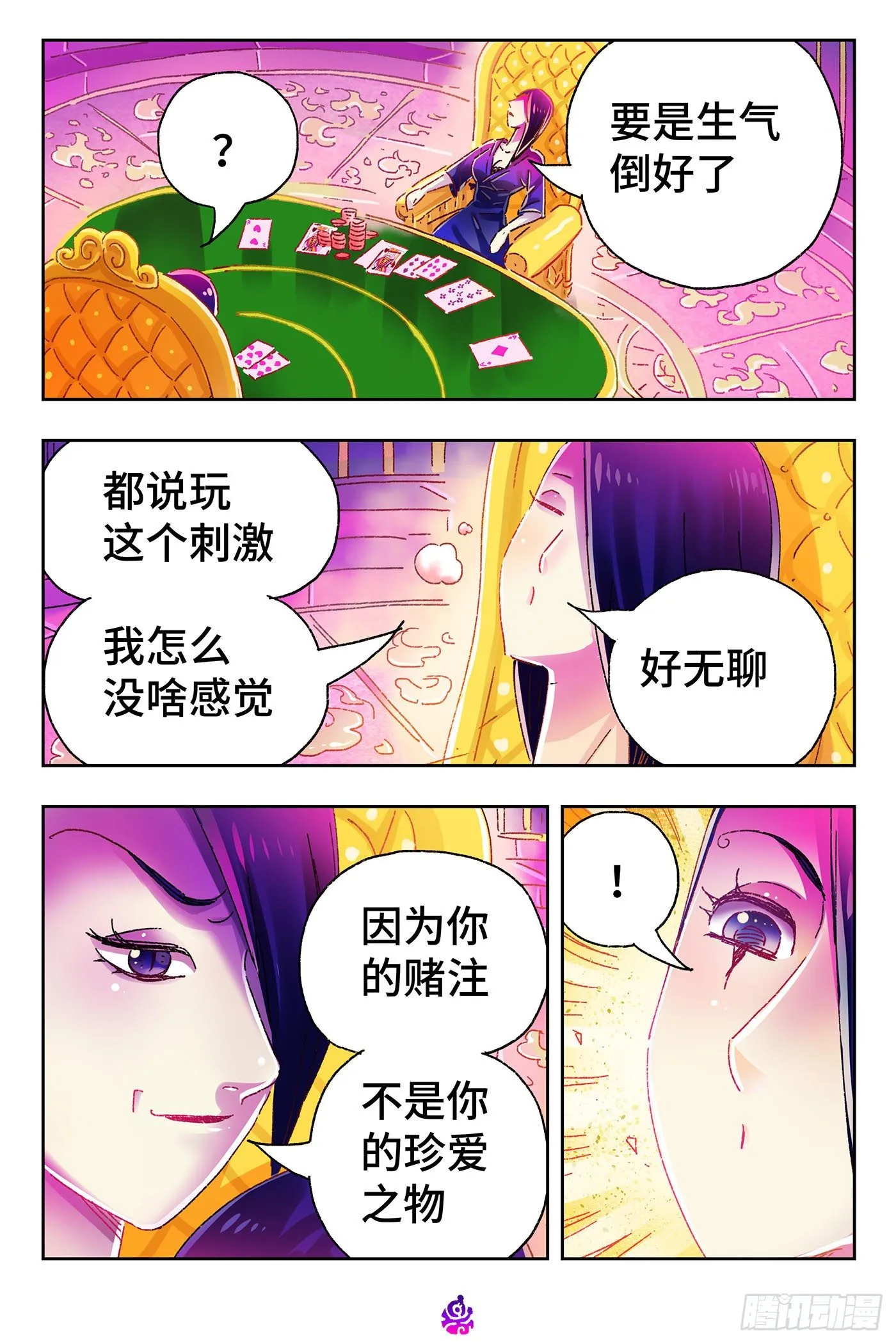 第四百八十三话 第3页