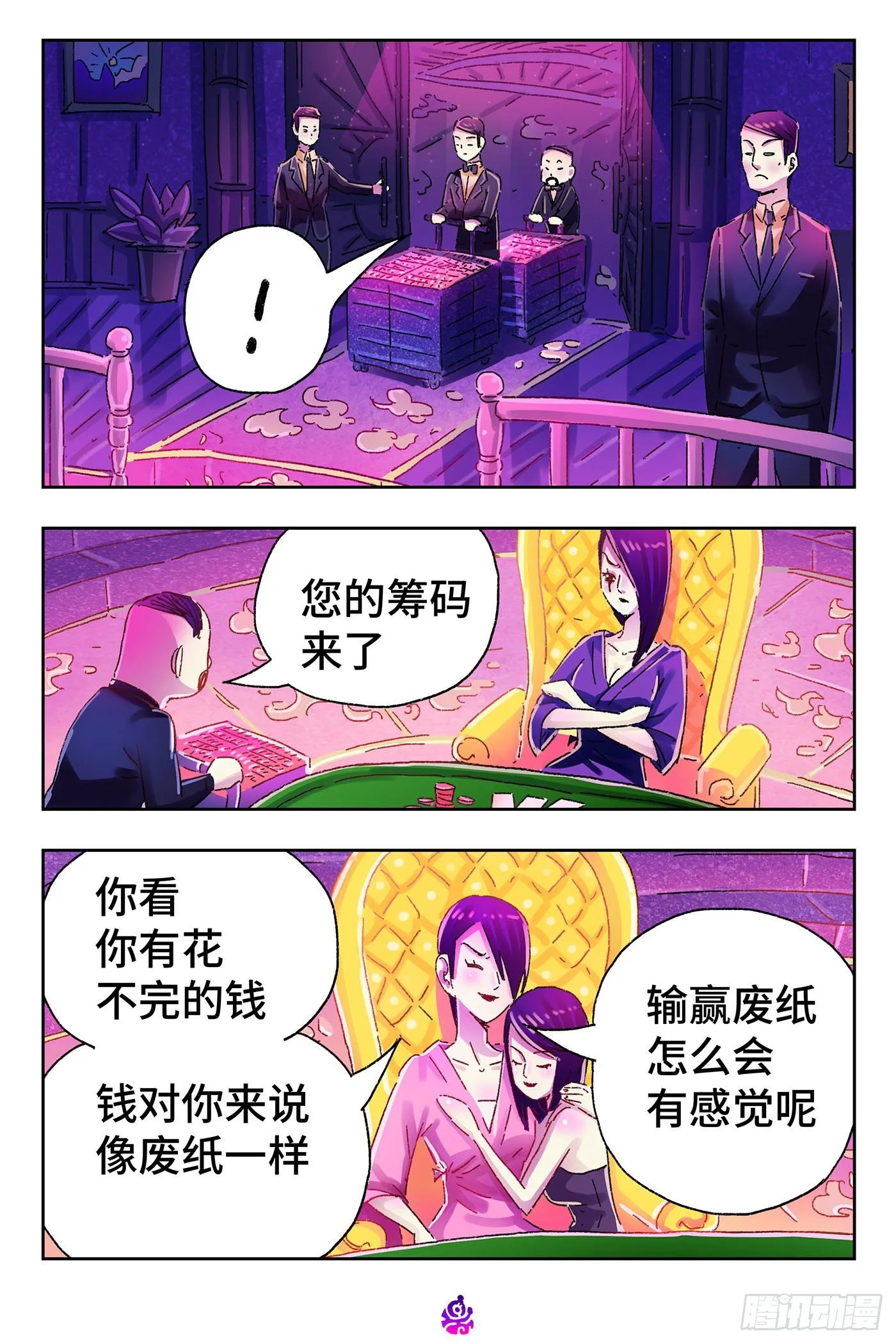 第四百八十三话 第4页