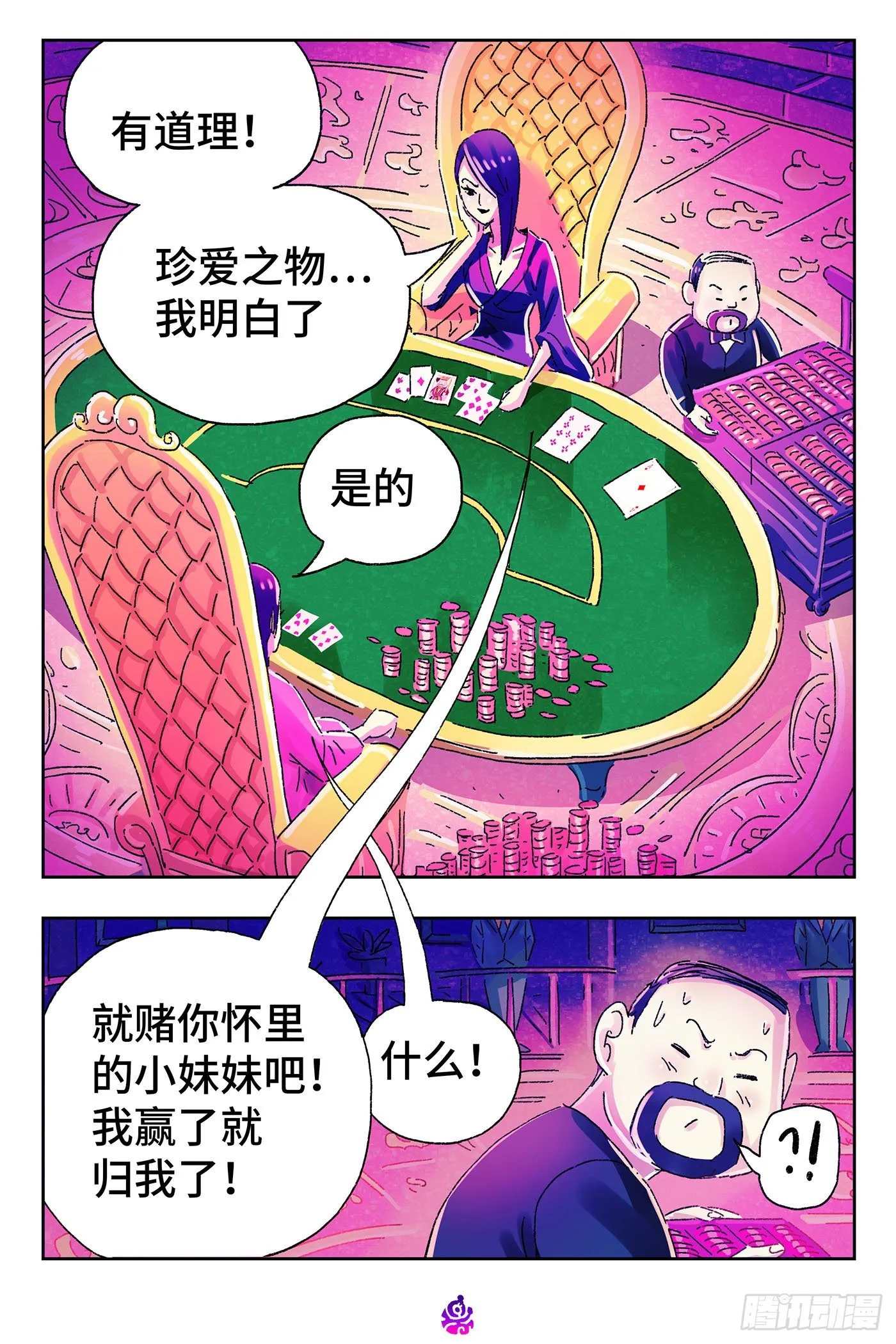 第四百八十三话 第5页