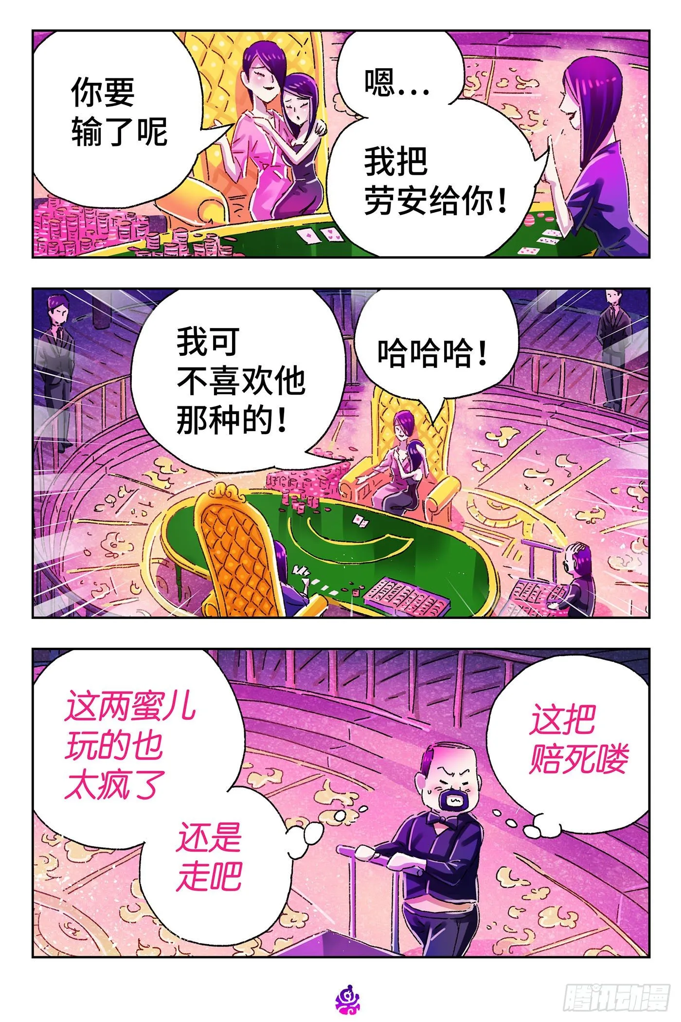 第四百八十三话 第6页