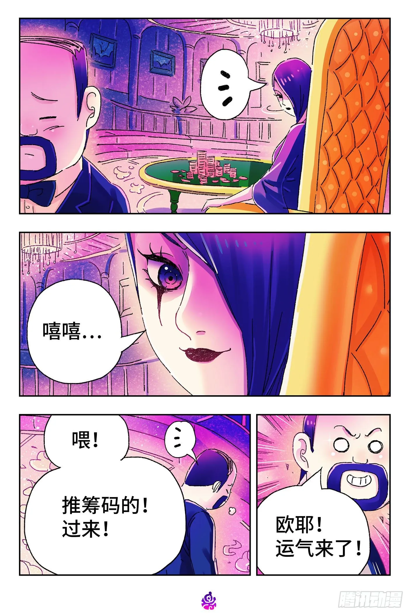 第四百八十三话 第7页